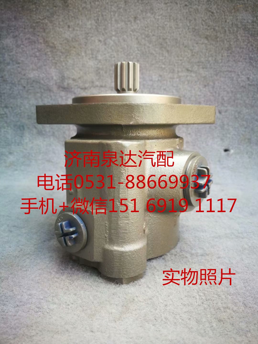 3406010-B9200,转向助力泵,济南泉达汽配有限公司