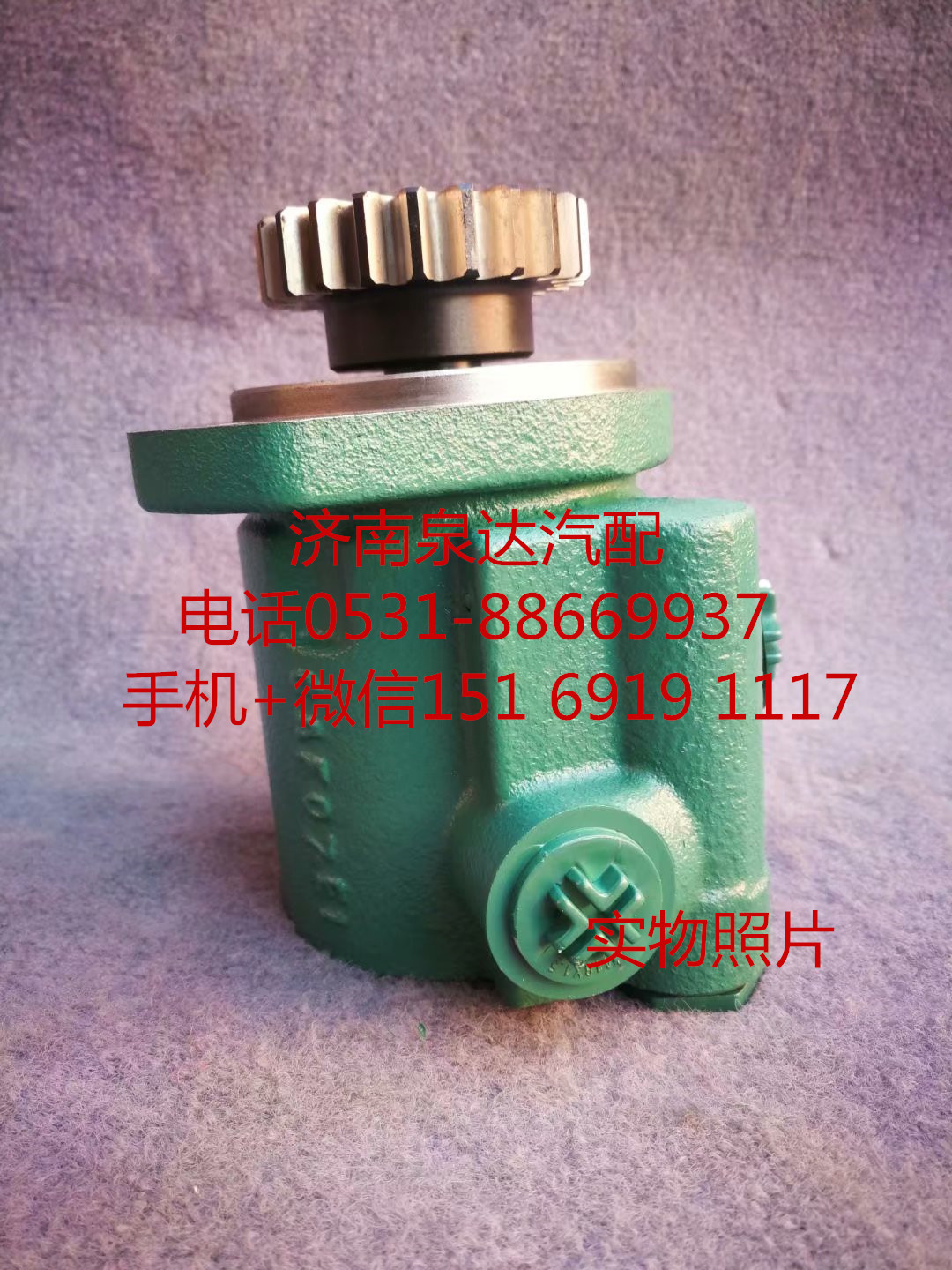 适配一汽解放锡柴发动机方向机助力泵 转向泵 叶片泵/3407020-DQ832