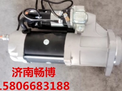 1547049,起动机,济南畅博汽车零部件有限公司
