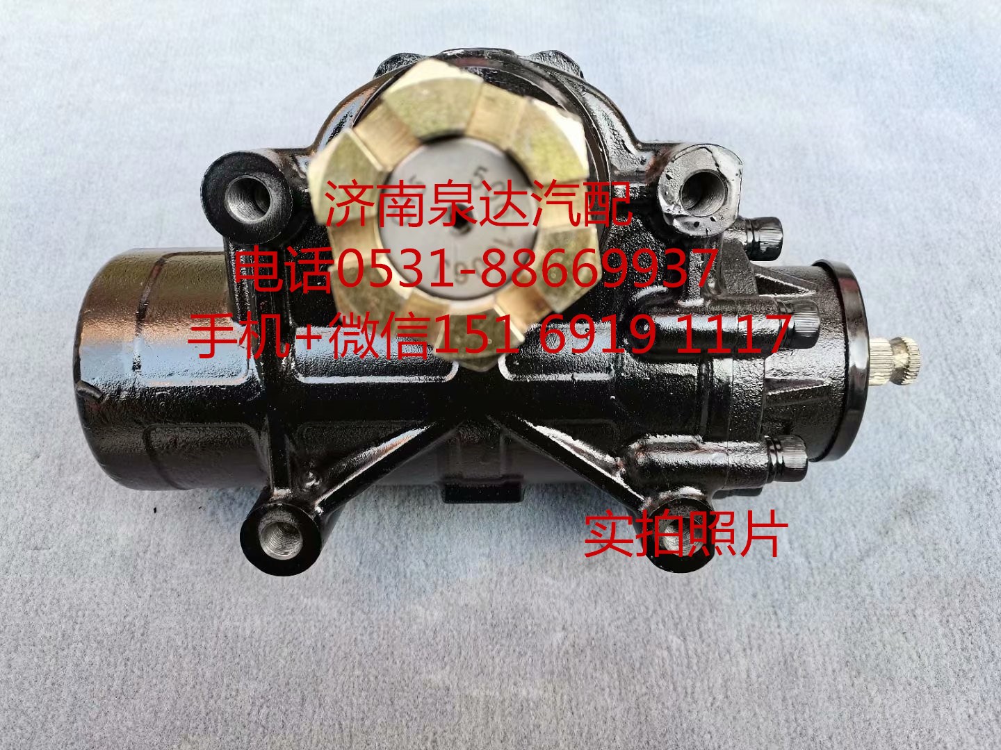 1032300064,方向机总成,济南泉达汽配有限公司
