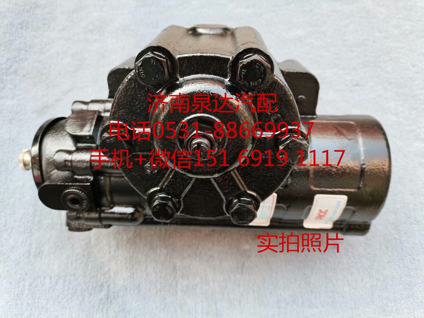 1032300064,方向机总成,济南泉达汽配有限公司