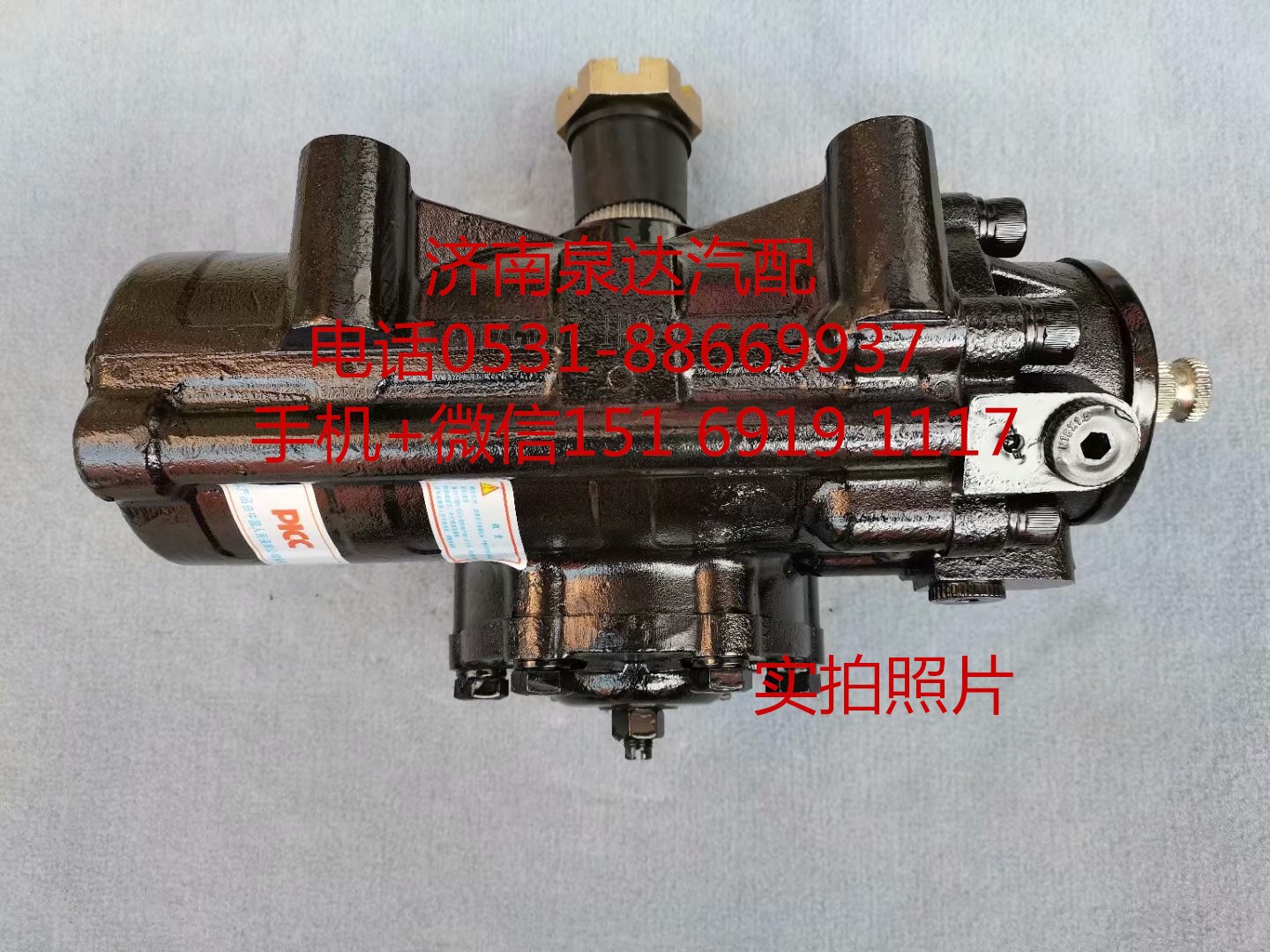 1032300064,方向机总成,济南泉达汽配有限公司