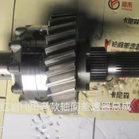 紅巖H8B老款軸間差速器總成