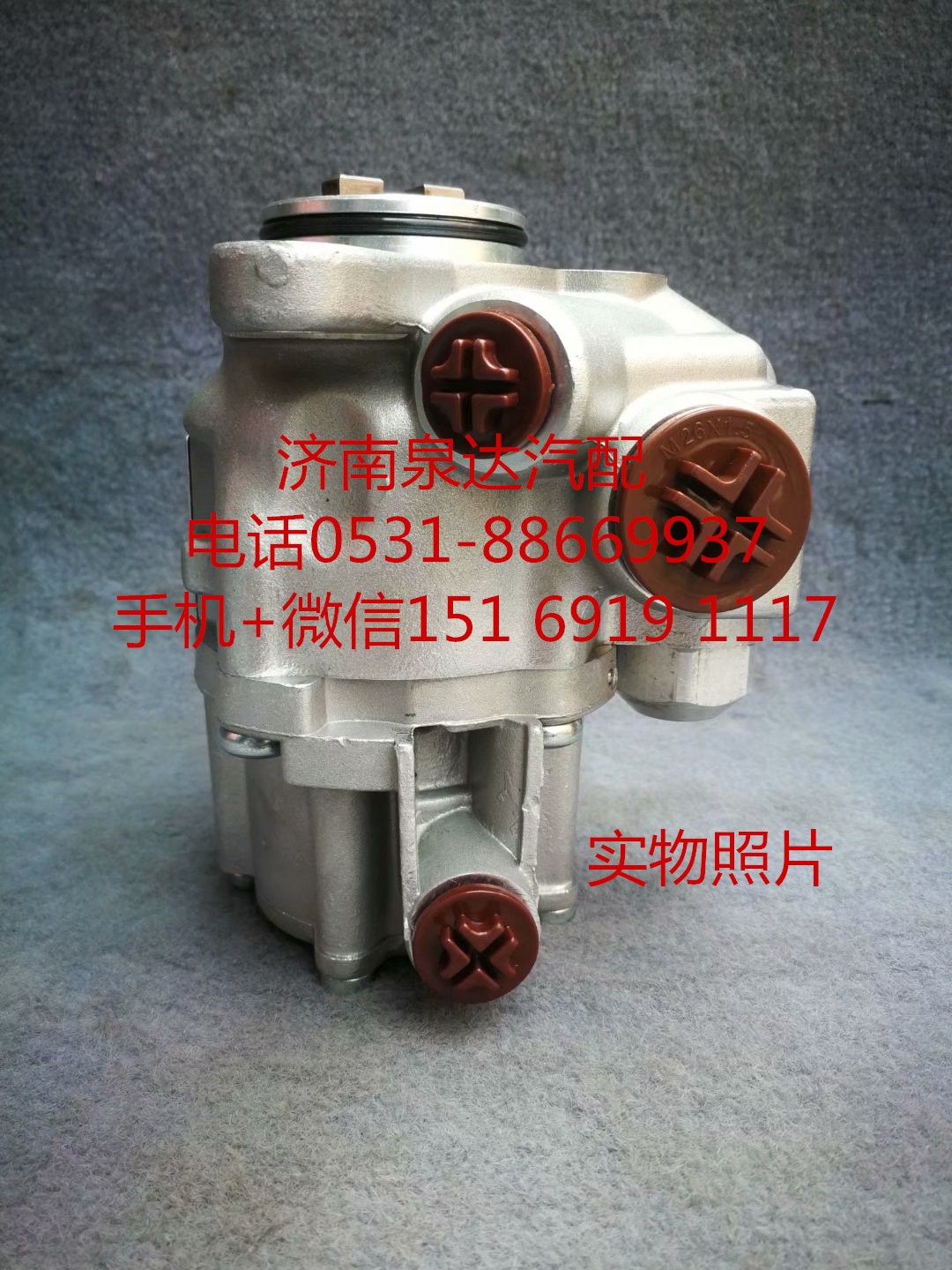 LUK542004710,转向助力泵,济南泉达汽配有限公司