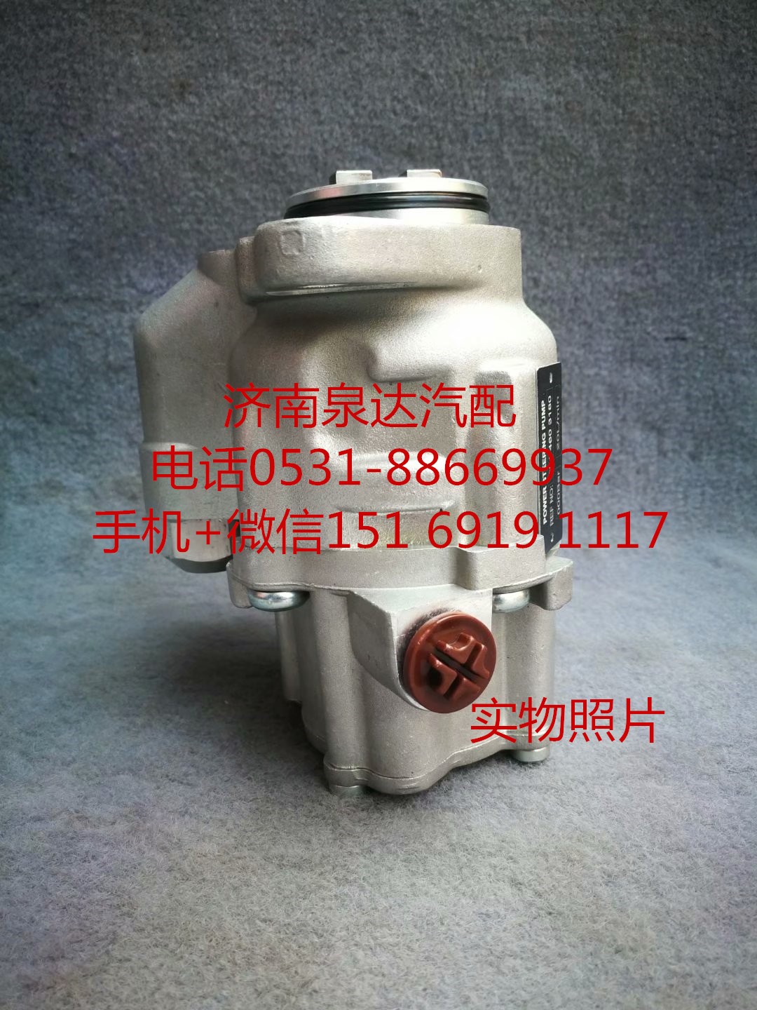 LUK542004710,转向助力泵,济南泉达汽配有限公司