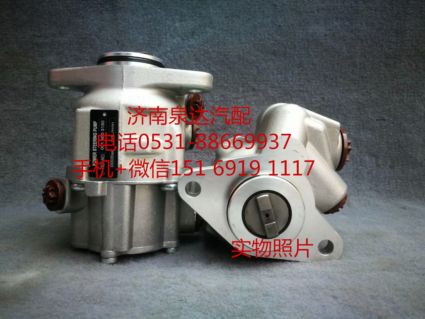 LUK0014603180,转向助力泵,济南泉达汽配有限公司