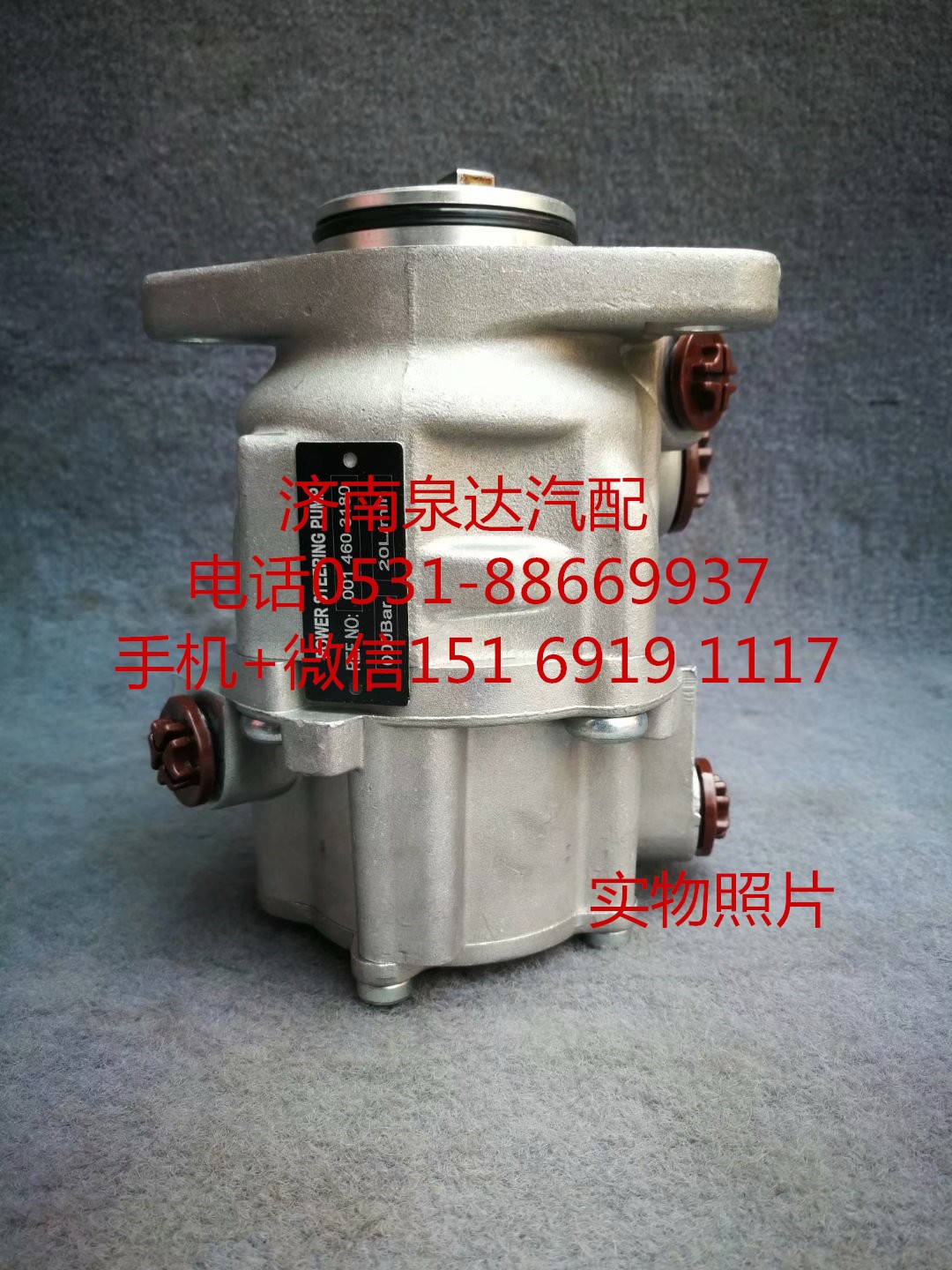 LUK0014603180,转向助力泵,济南泉达汽配有限公司