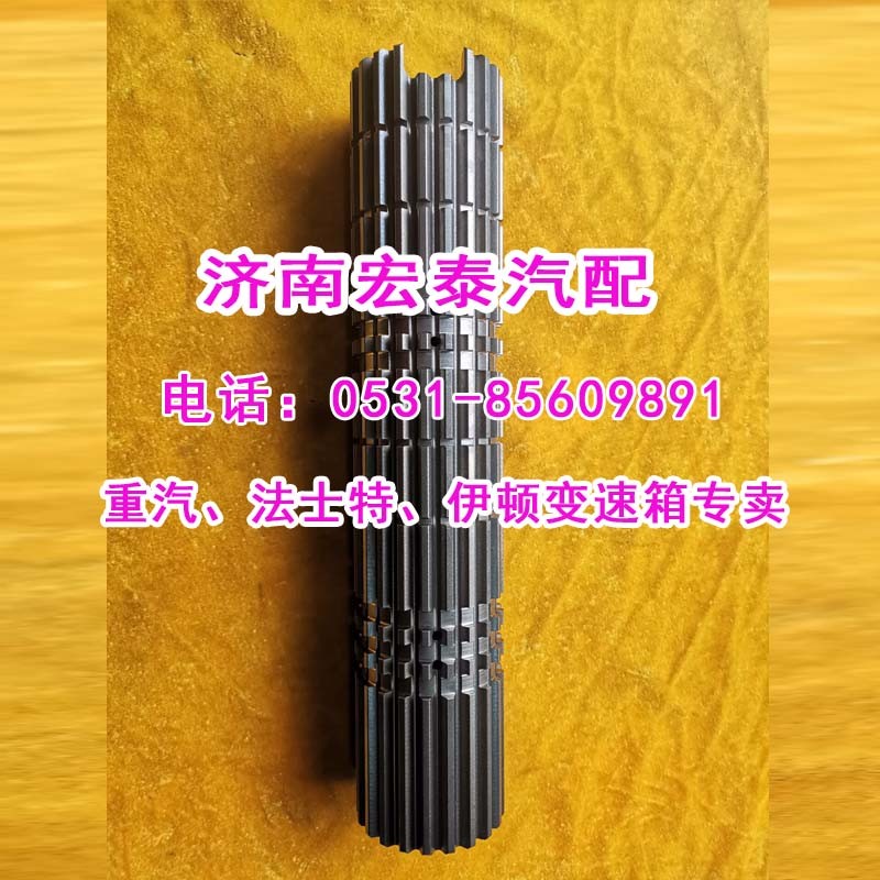 WG2210040142主箱主轴25716XSTL/WG2210040142