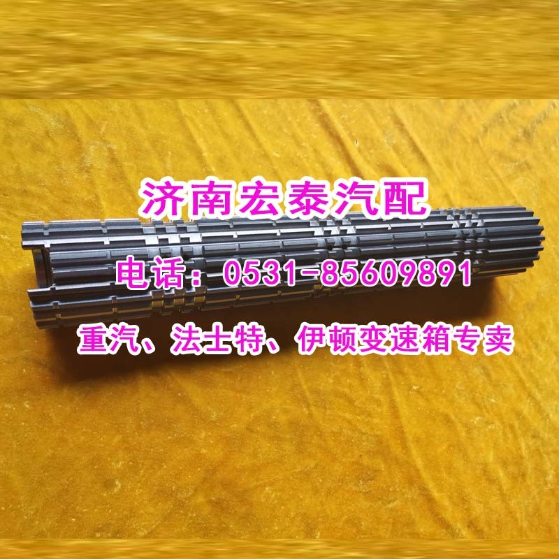 WG2210040093/0270主箱主轴25712XSC/WG2210040093/0270