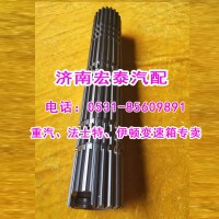 WG2210040093/0270主箱主轴25712XSC