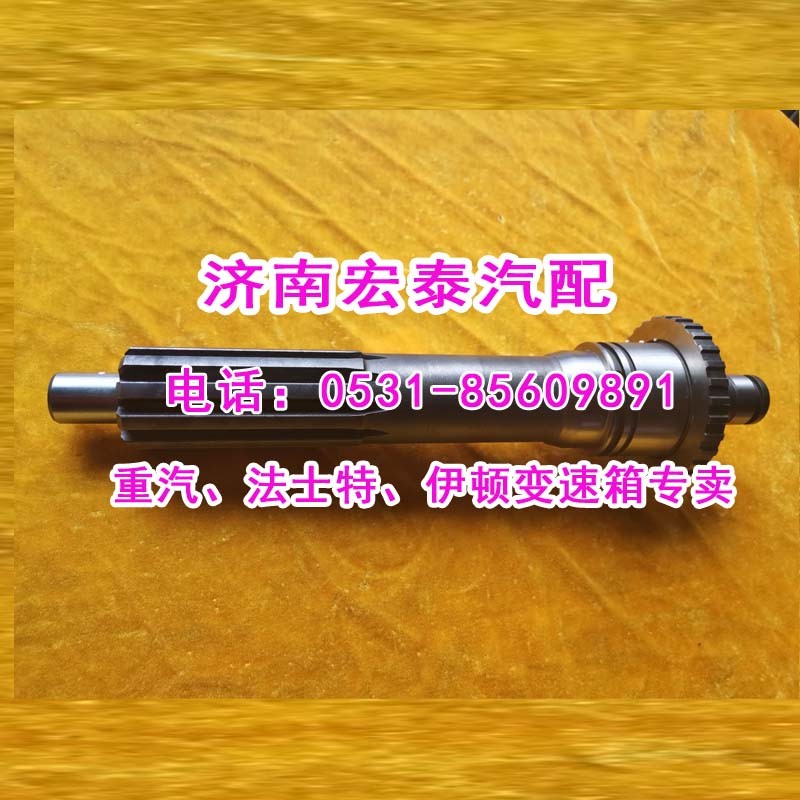 AZ2210020015输入轴（一轴）25712/AZ2210020015