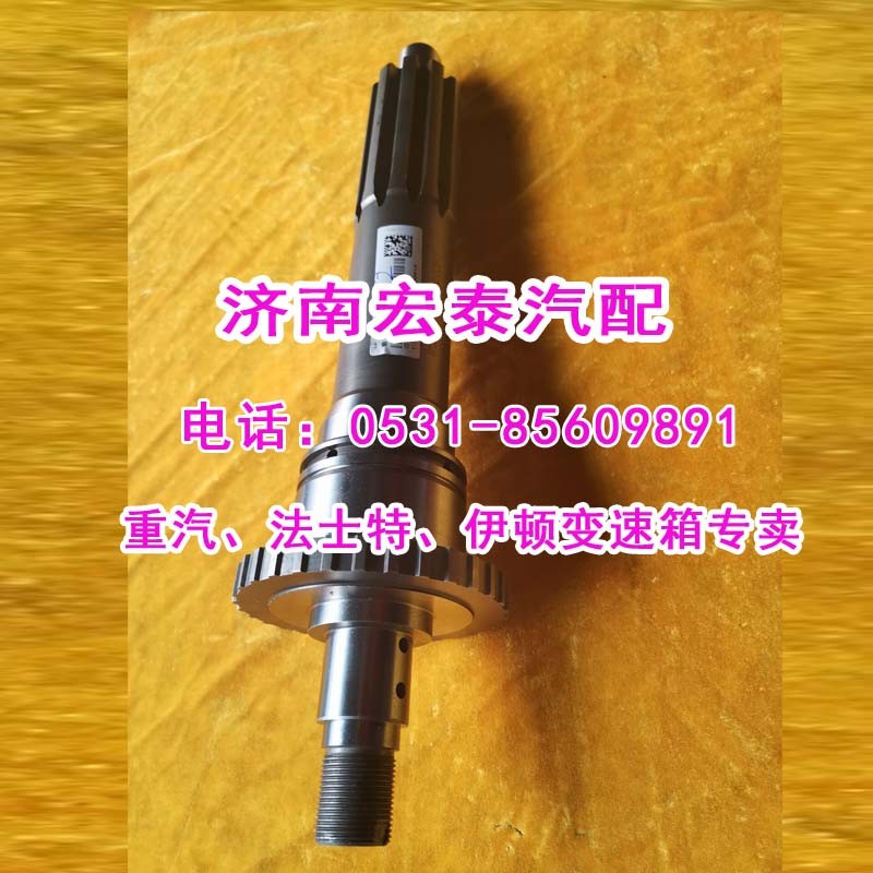 AZ2210020085输入轴（一轴）25712XC/AZ2210020085