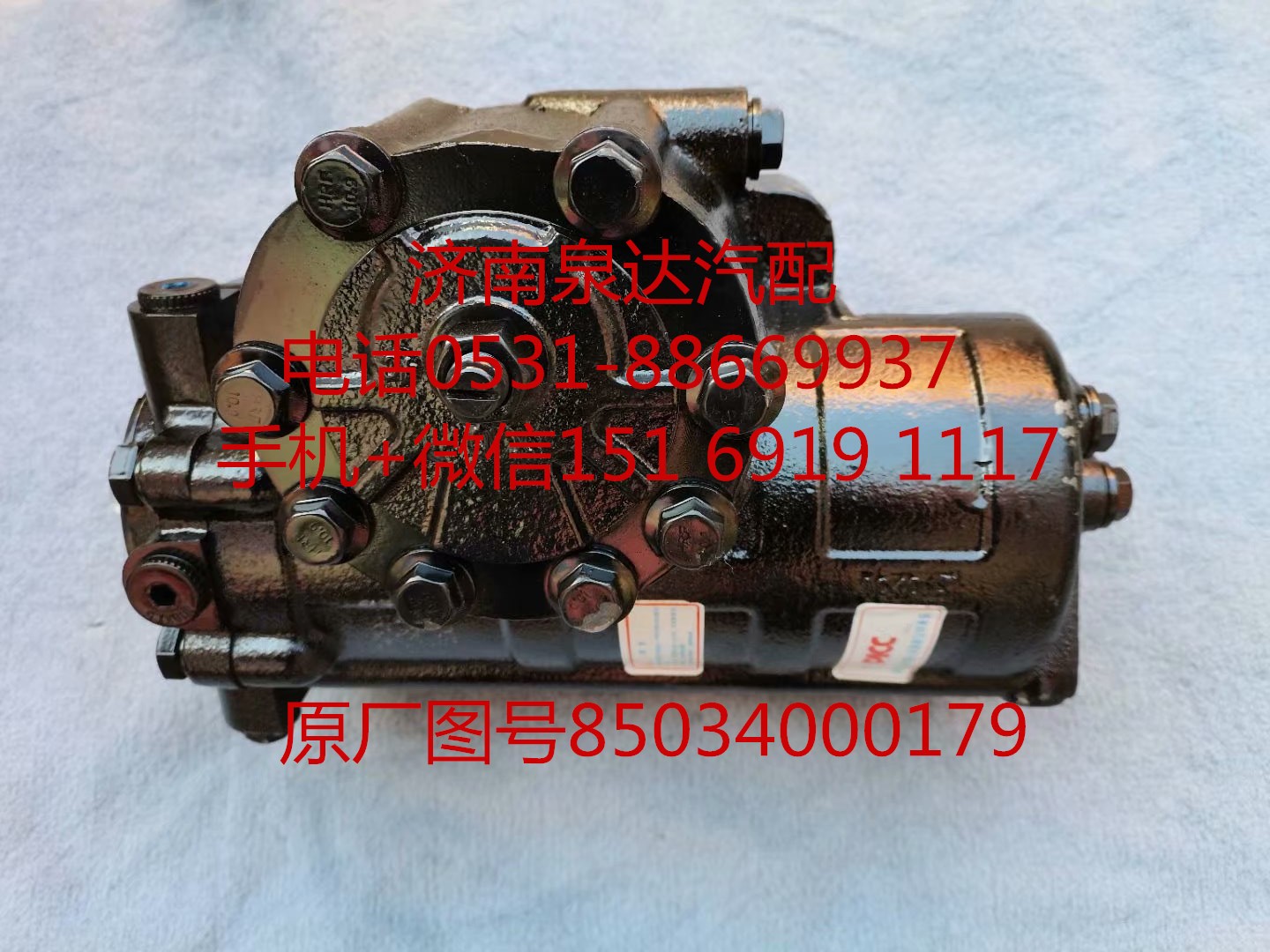 85034000179,方向机总成,济南泉达汽配有限公司