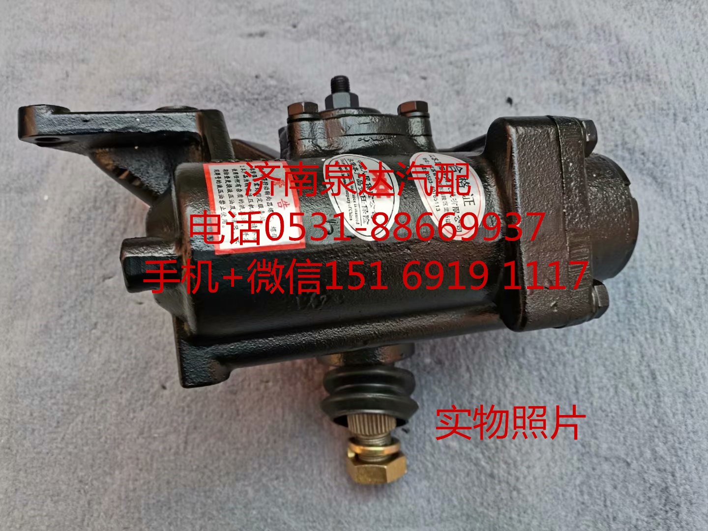 一汽解放虎V原廠配套方向機(jī)總成 轉(zhuǎn)向器轉(zhuǎn)向機(jī)CY70C7/3400920-DD052