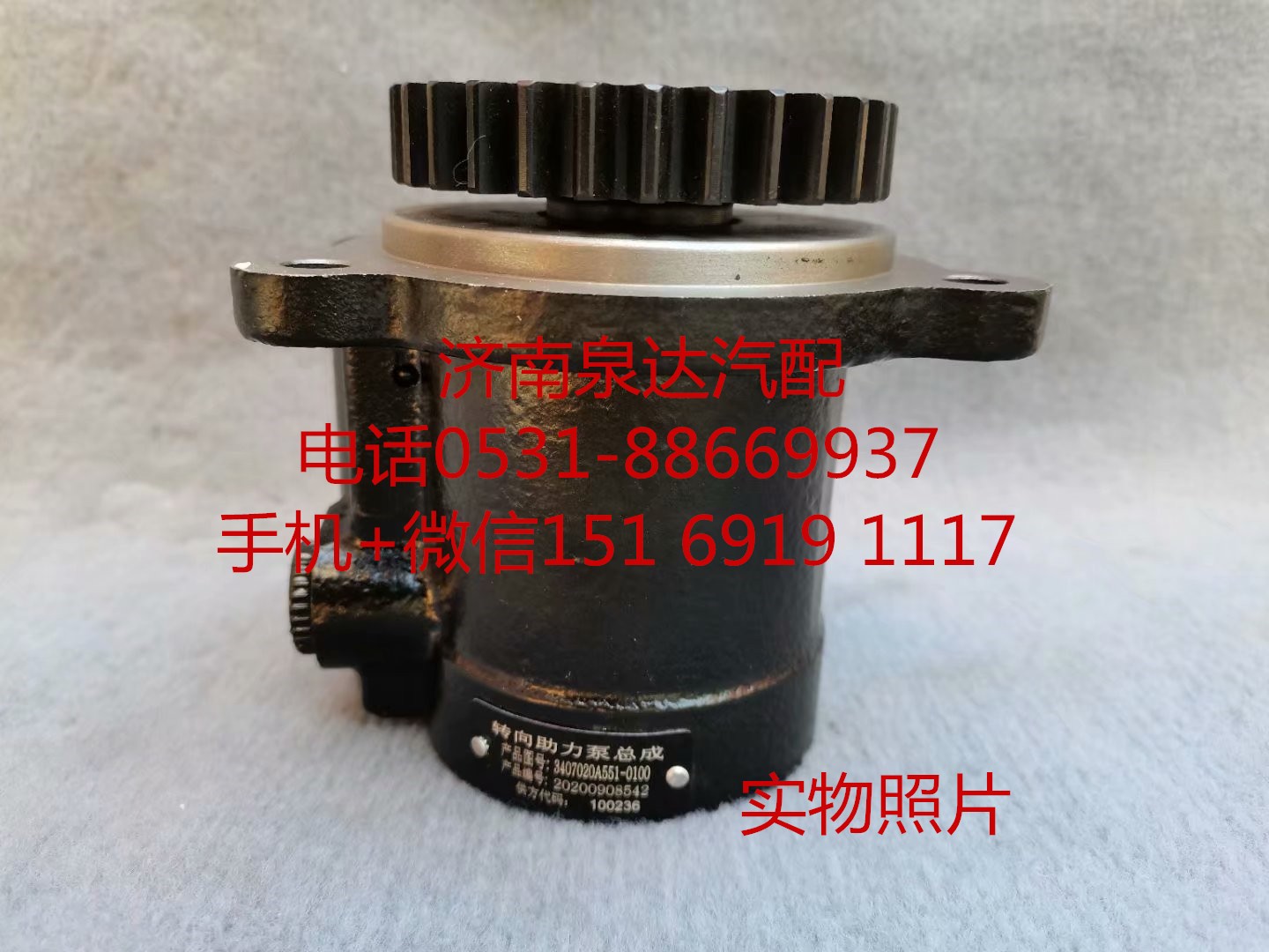 適配一汽解放錫柴發(fā)動機轉(zhuǎn)向助力泵 葉片泵 液壓泵/3407020A551-0100