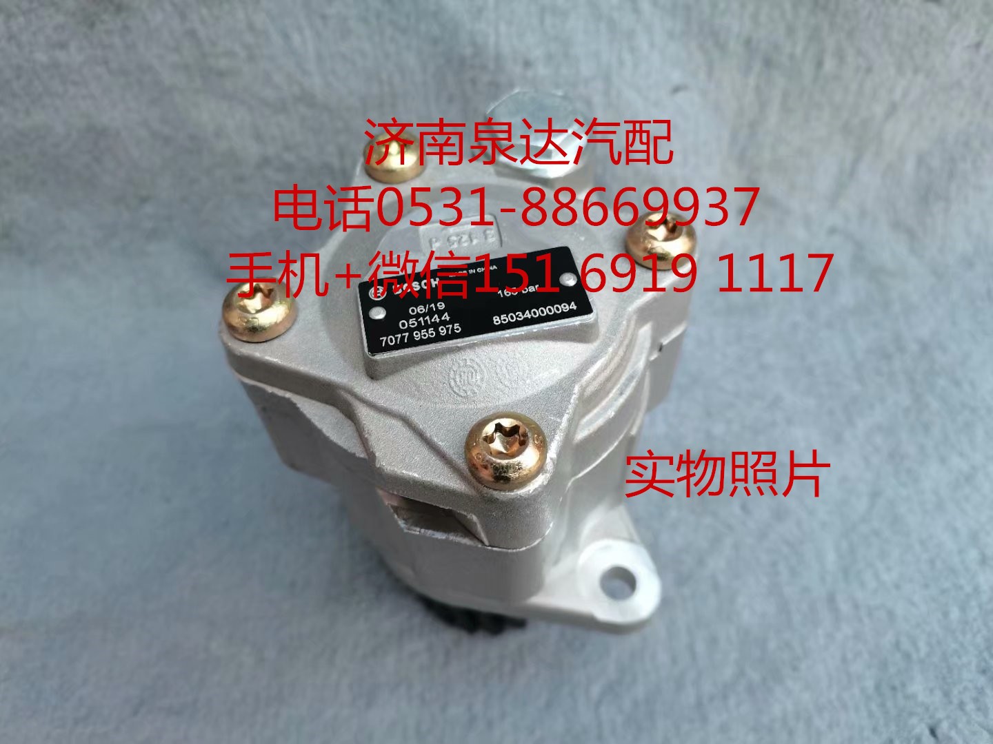 适配山东临工/陕西同力宽体矿用自卸车转向泵 助力泵 液压泵/7077955975