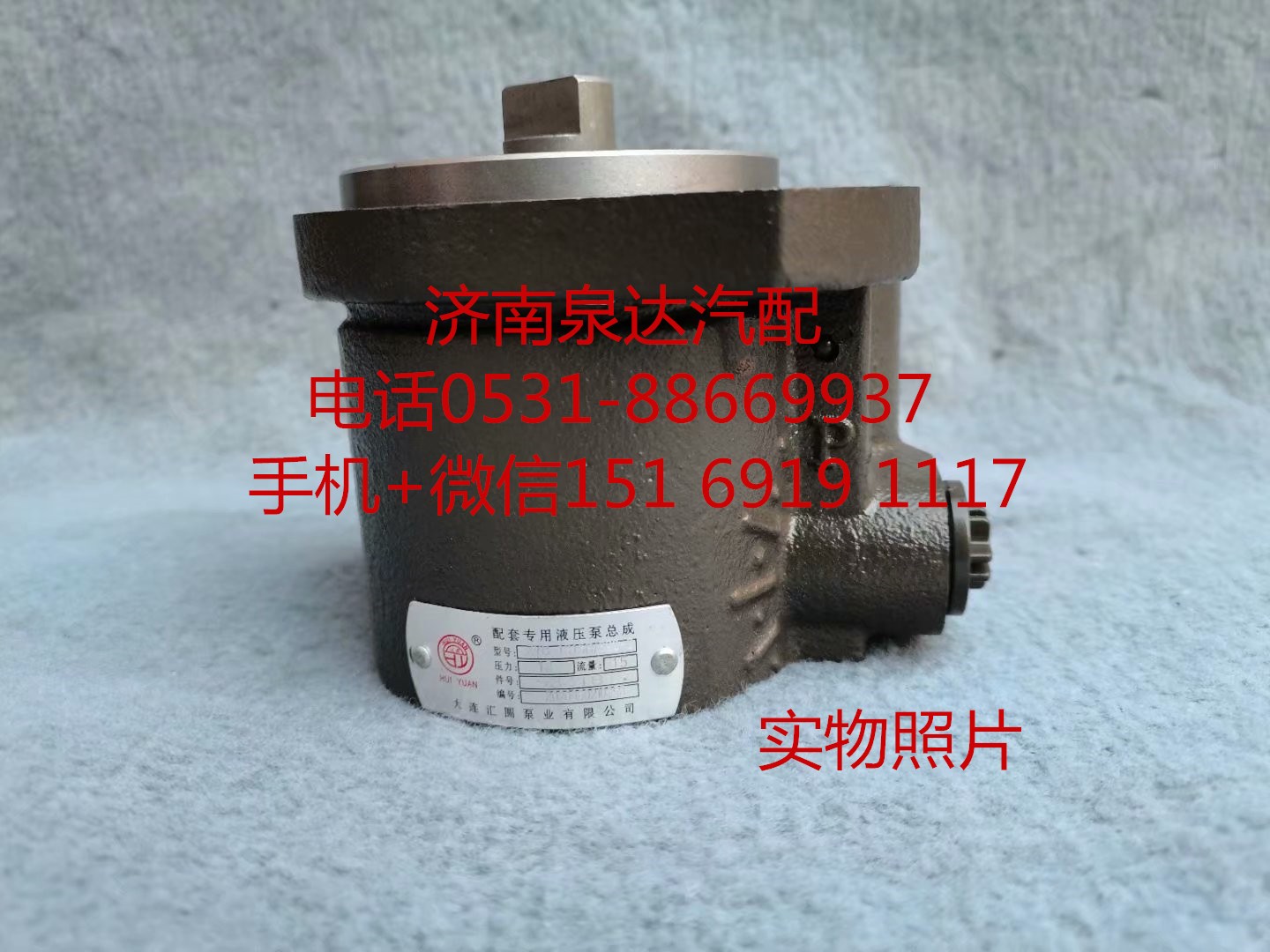5341814,转向助力泵,济南泉达汽配有限公司
