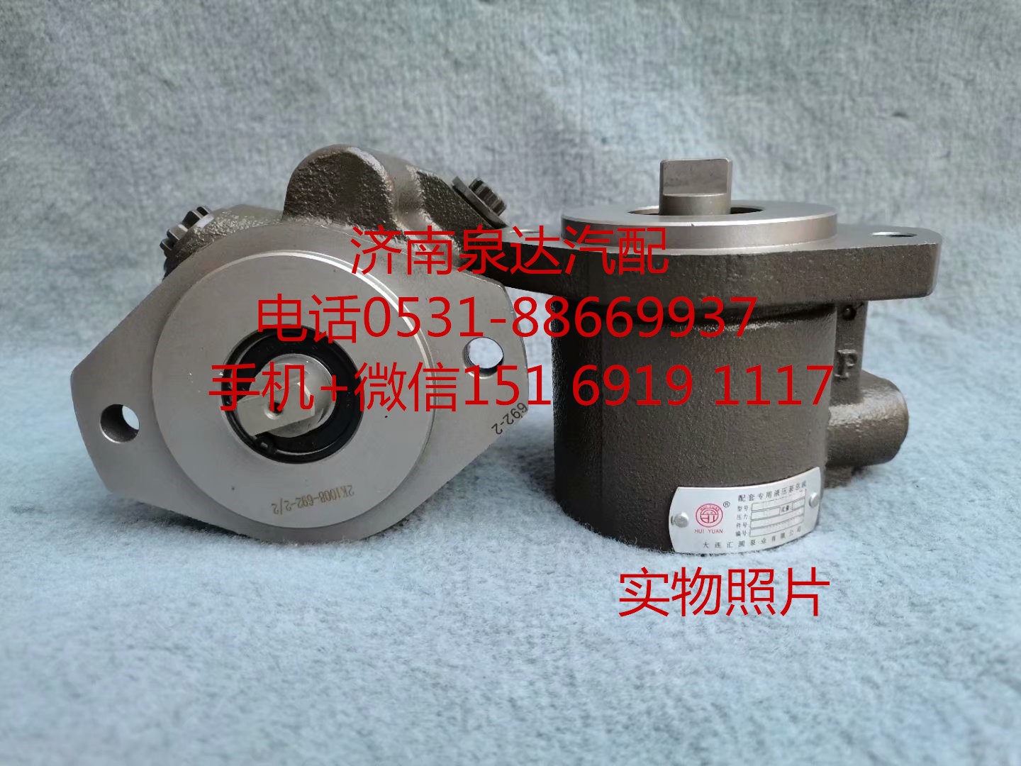 5341814,转向助力泵,济南泉达汽配有限公司