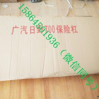 廣汽日野700最新款保險杠