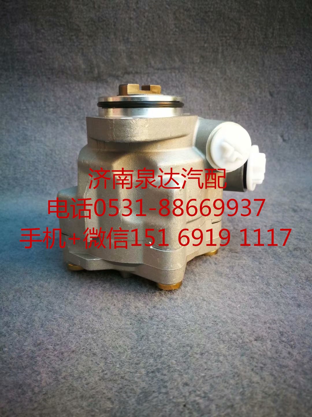 7077955007,转向助力泵,济南泉达汽配有限公司