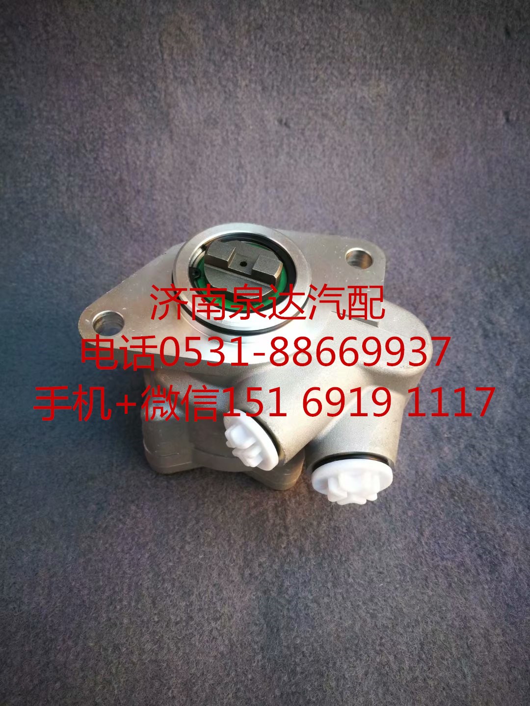 7077955007,转向助力泵,济南泉达汽配有限公司