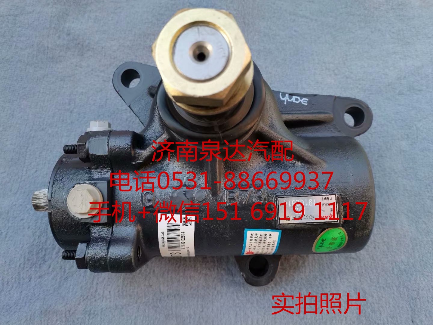 適用于東風(fēng)教練車 校車客車方向機總成 轉(zhuǎn)向器 轉(zhuǎn)向機/B17-3411010