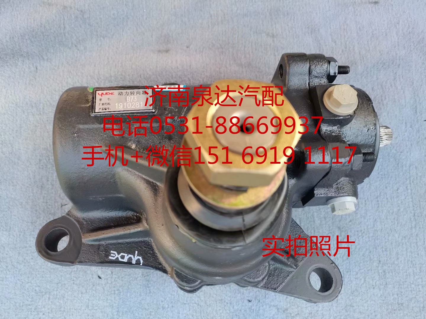 適用于東風(fēng)教練車 校車客車方向機總成 轉(zhuǎn)向器 轉(zhuǎn)向機/B17-3411010