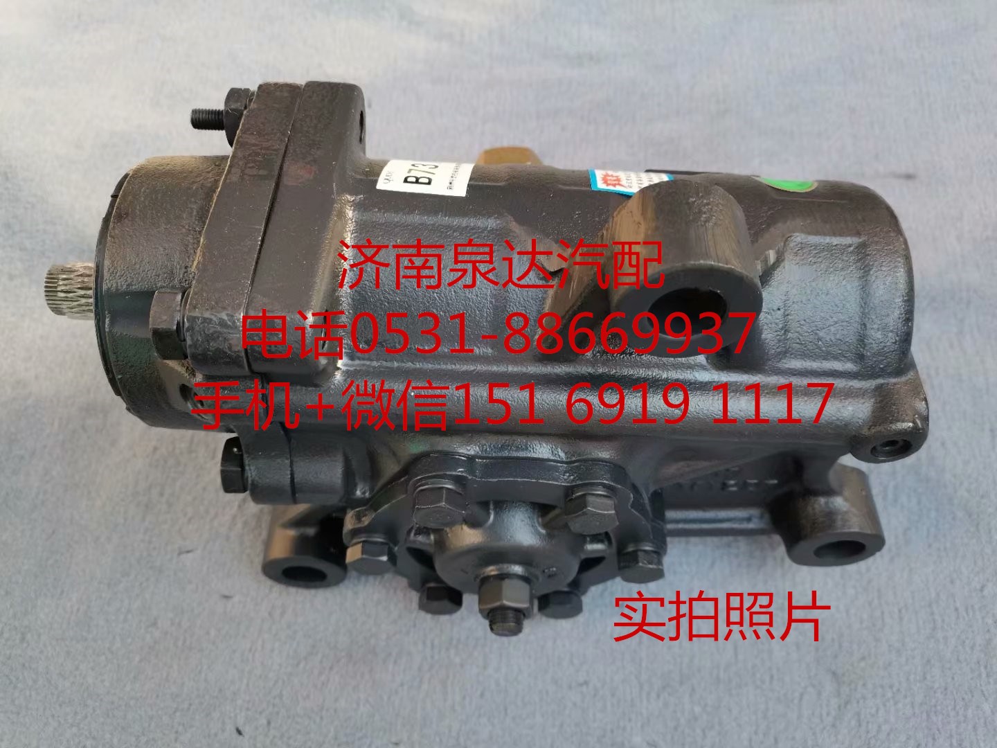 適用于東風(fēng)教練車 校車客車方向機總成 轉(zhuǎn)向器 轉(zhuǎn)向機/B17-3411010