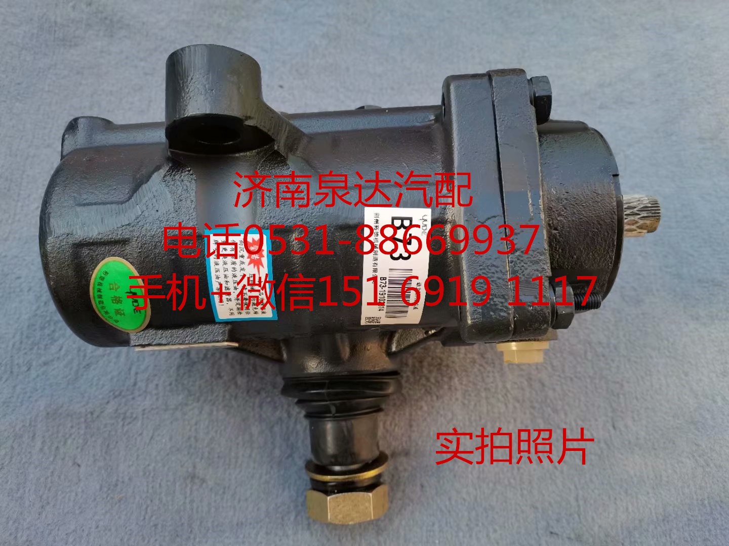 適用于東風(fēng)教練車 校車客車方向機總成 轉(zhuǎn)向器 轉(zhuǎn)向機/B17-3411010