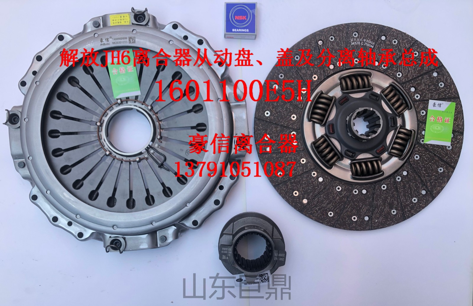 中源線建玉法 旧版 离合器盖和压盘总成1601090-ZB601_东风发动机配件- 【十堰琦景