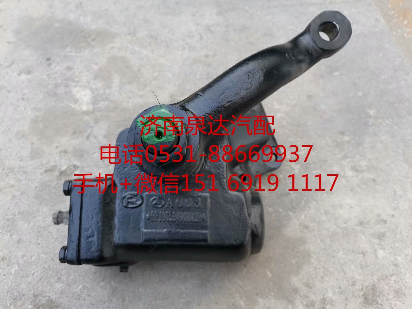 10653400002A0,方向机总成,济南泉达汽配有限公司
