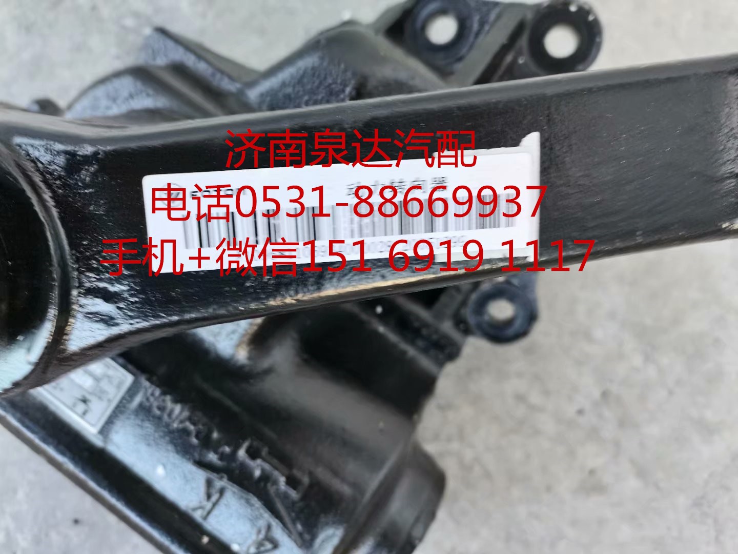 1106934000028,方向机总成,济南泉达汽配有限公司