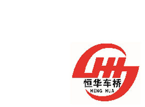 济南恒华汽车零部件有限公司 logo