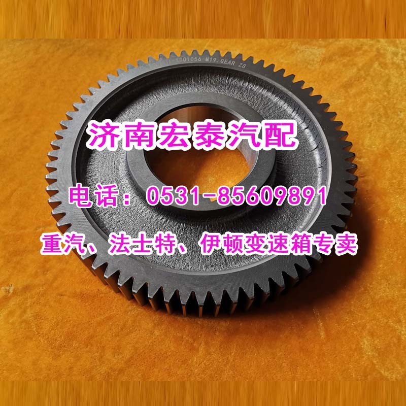12JS200T-1701056中间轴传动齿轮（副轴传动轮）/12JS200T-1701056