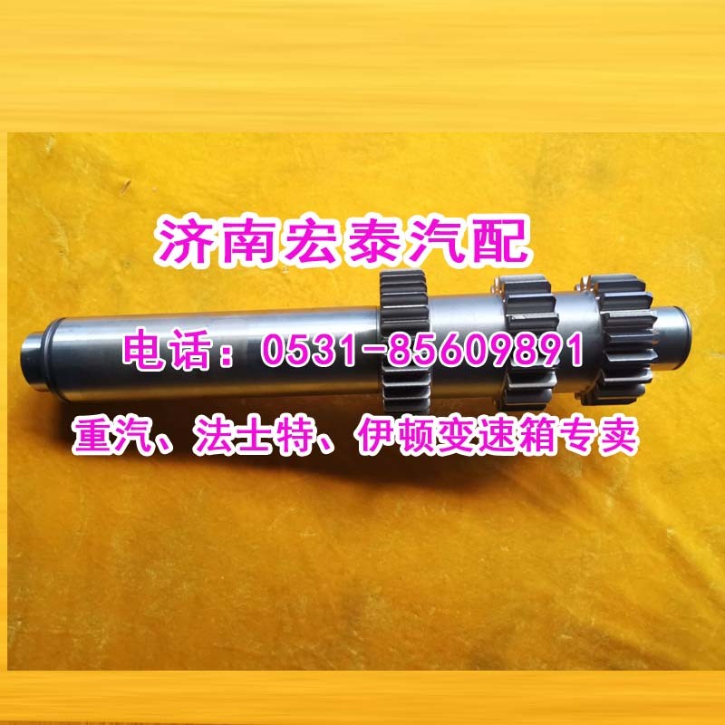 12JS200T-1701048主箱中间轴(主中间轴)
