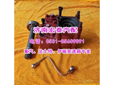 WG97002900104  HW50,取力器 插泵8齿,济南宏泰变速箱专营店