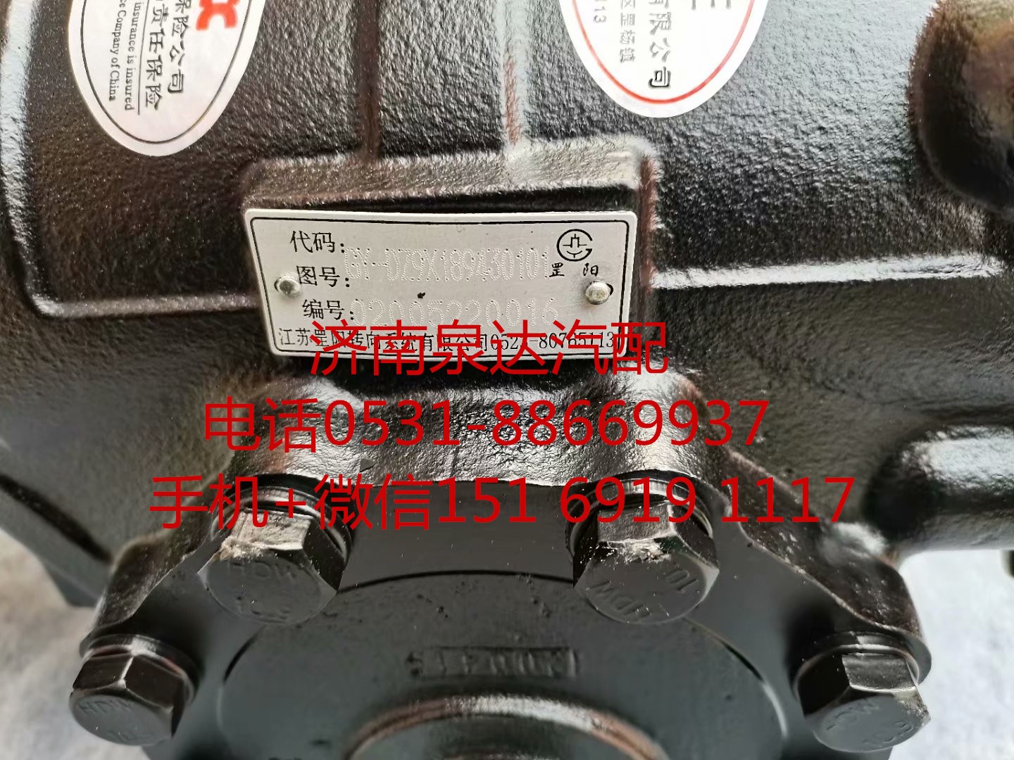 陜汽德龍F3000X3000新M3000方向機總成 轉向器/DZ9X189430101