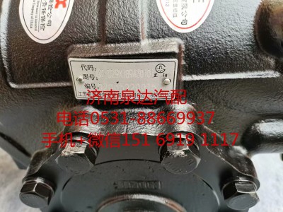 DZ9X189430101,方向机总成,济南泉达汽配有限公司