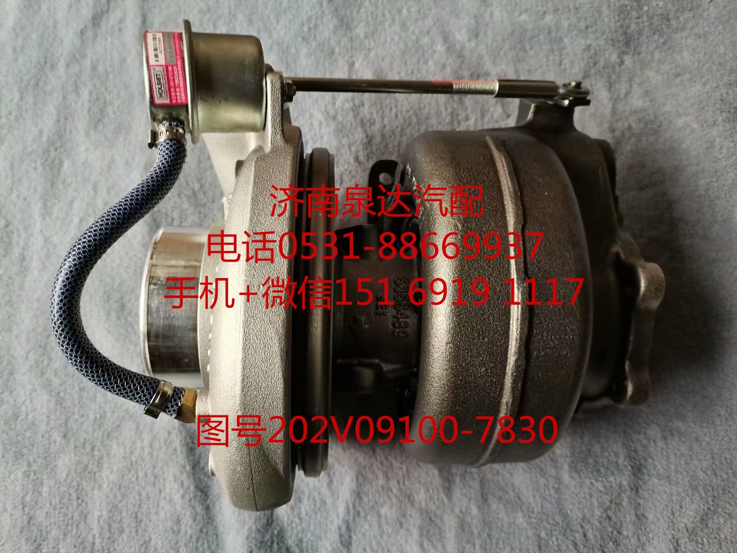 202V09100-7830,增压器,济南泉达汽配有限公司