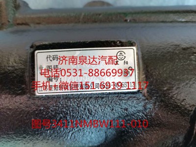 3411NMBW111-020,方向机总成,济南泉达汽配有限公司