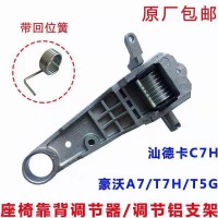 WG16642511016 汕德卡座椅调节器 110元