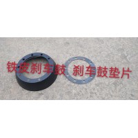 WG9732342006铁皮刹车鼓25元