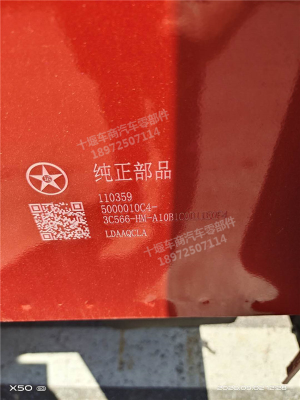 微信图片_20200907142326