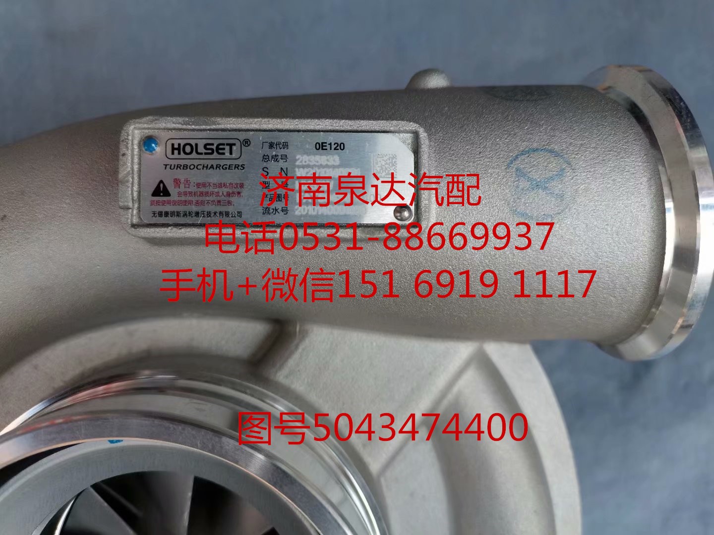 5043474400,增压器,济南泉达汽配有限公司