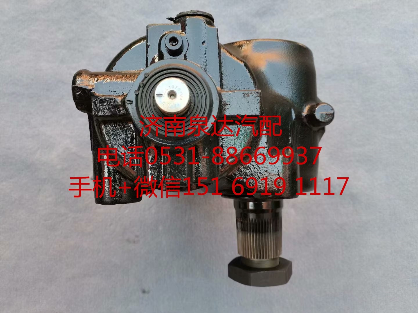 WG9716470150,方向机,济南泉达汽配有限公司
