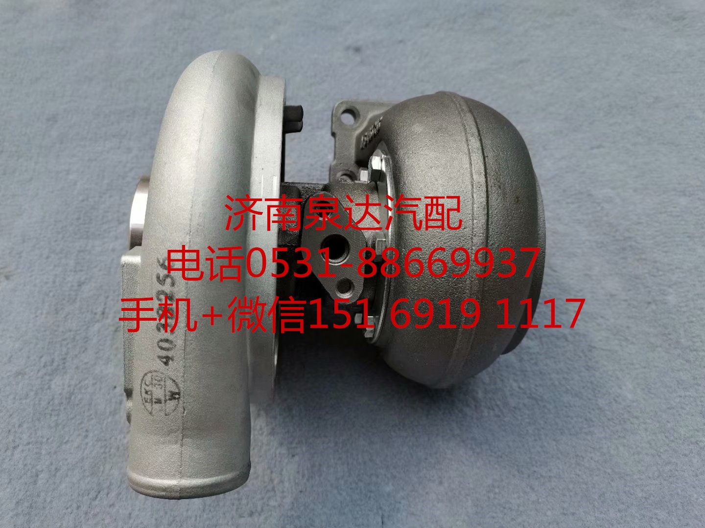 13032478,增压器,济南泉达汽配有限公司