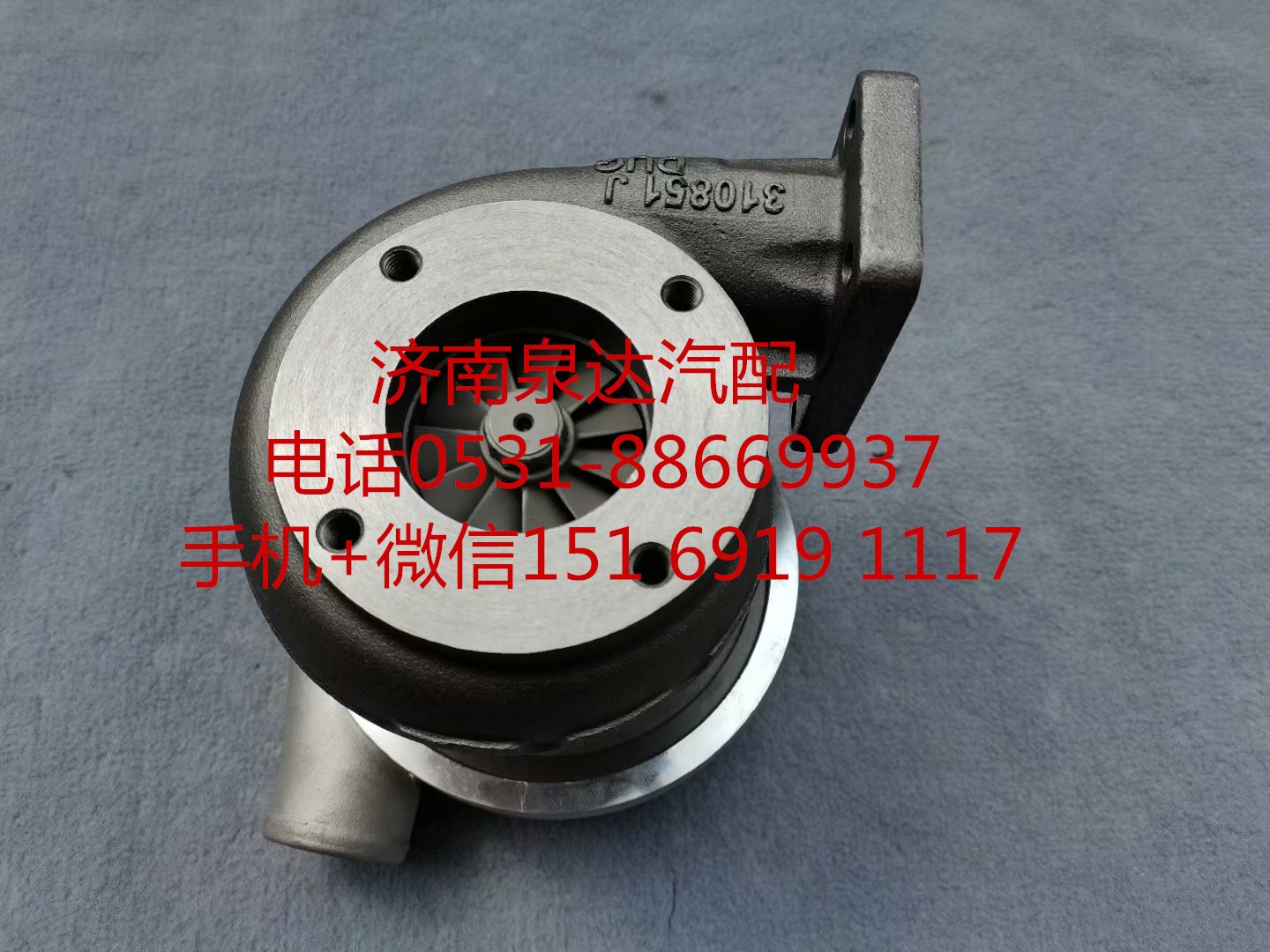 13032478,增压器,济南泉达汽配有限公司