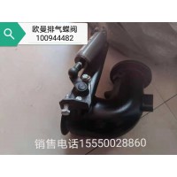 歐曼排氣蝶閥100944482