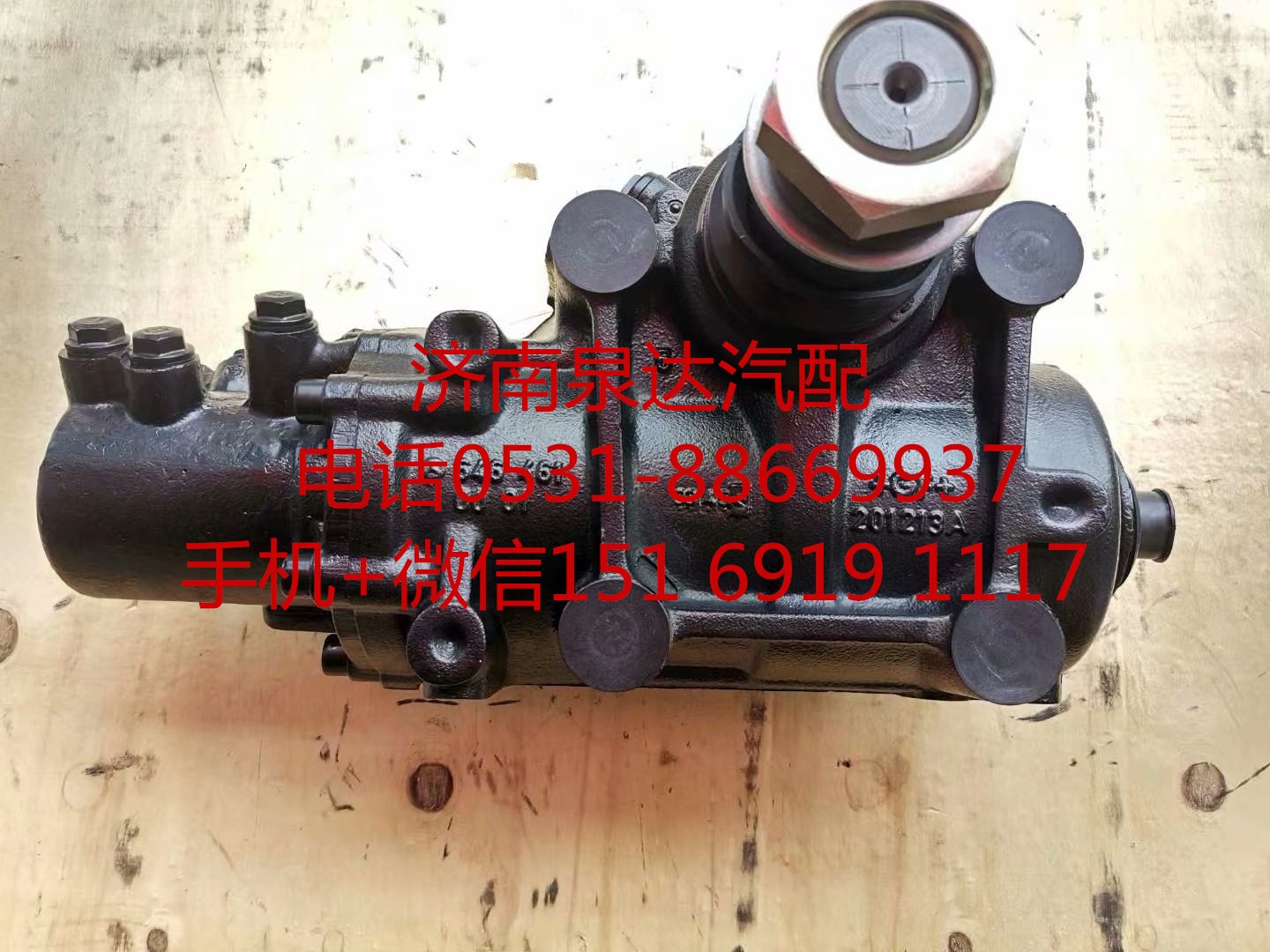 6464600400,方向机,济南泉达汽配有限公司