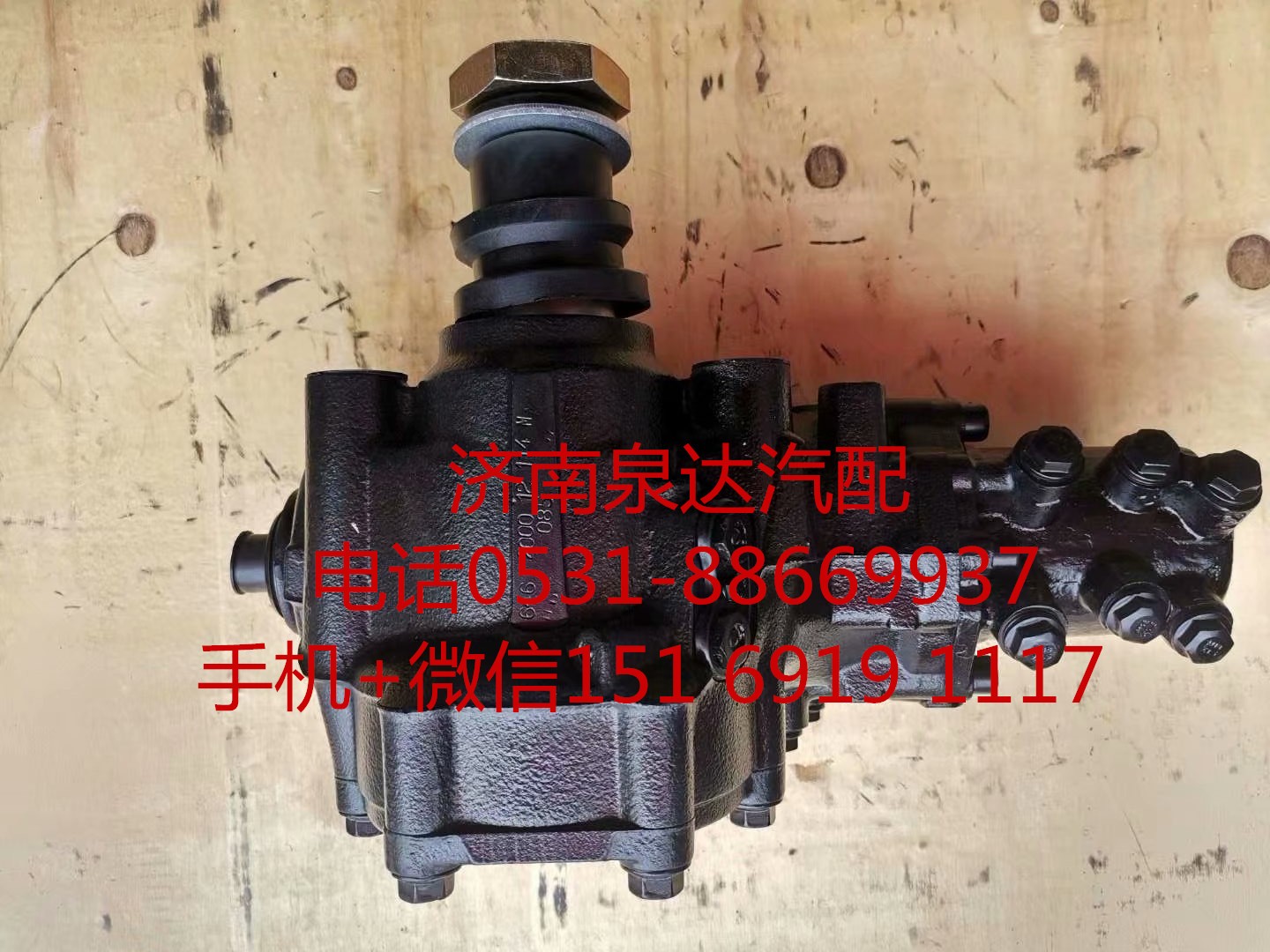 6464600400,方向机,济南泉达汽配有限公司